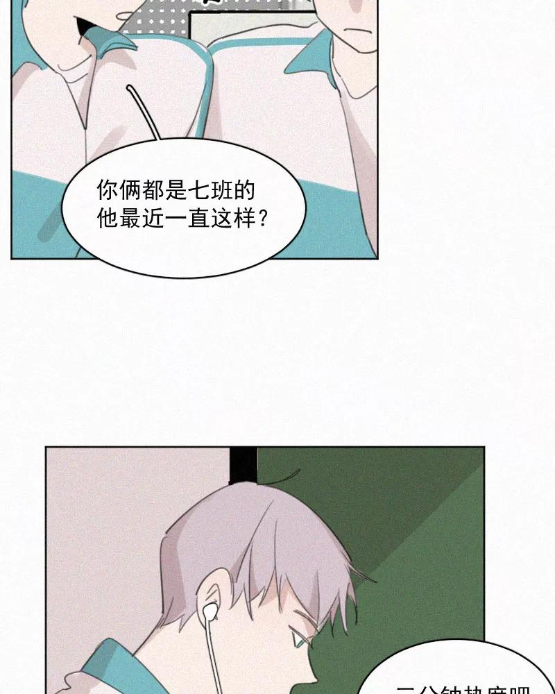《顾事与你：值日300天》第59话 雨伞 第38页