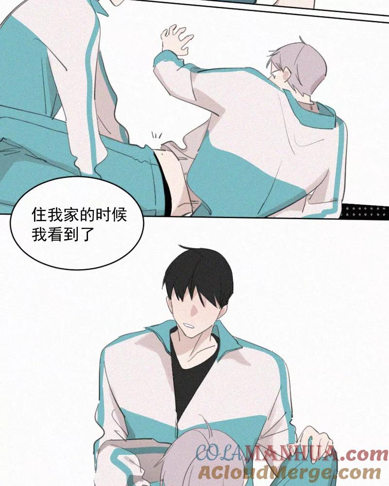 《顾事与你：值日300天》第59话 雨伞 第7页