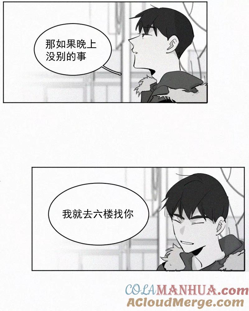 《顾事与你：值日300天》第59话 雨伞 第16页