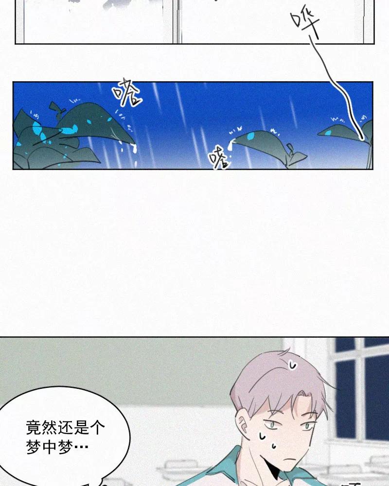《顾事与你：值日300天》第59话 雨伞 第11页