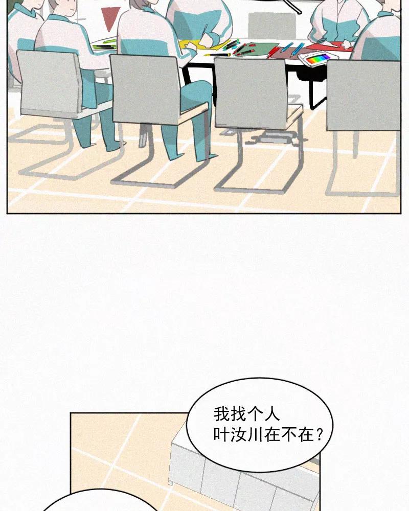 《顾事与你：值日300天》第59话 雨伞 第27页