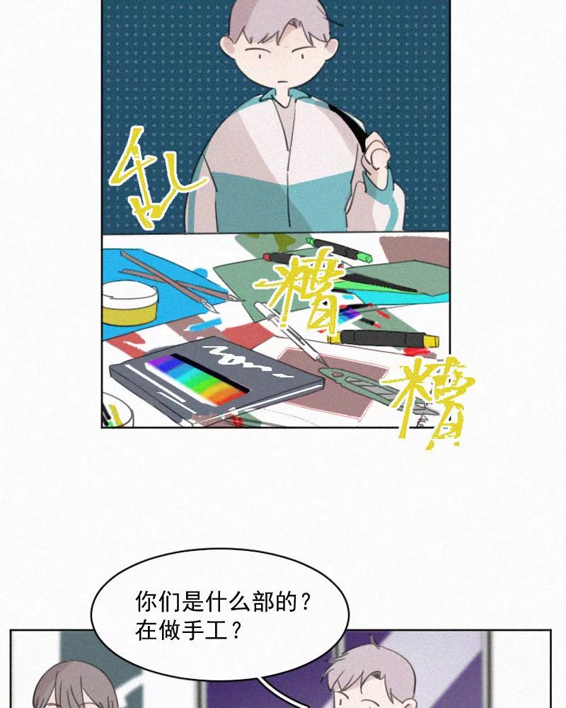 《顾事与你：值日300天》第59话 雨伞 第30页