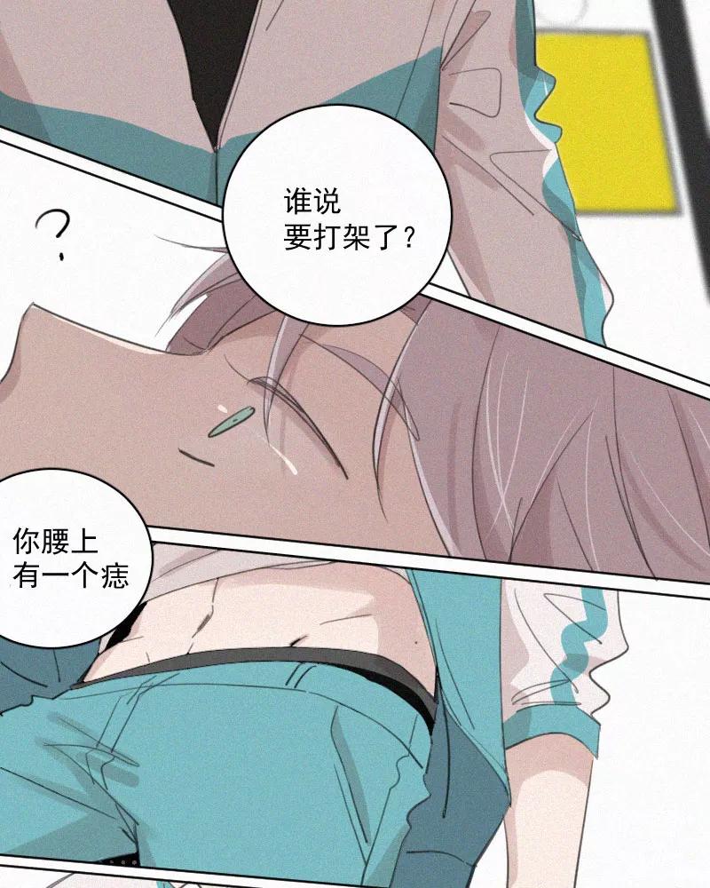 《顾事与你：值日300天》第59话 雨伞 第6页
