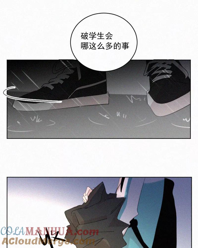 《顾事与你：值日300天》第59话 雨伞 第19页