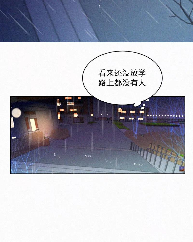 《顾事与你：值日300天》第59话 雨伞 第15页