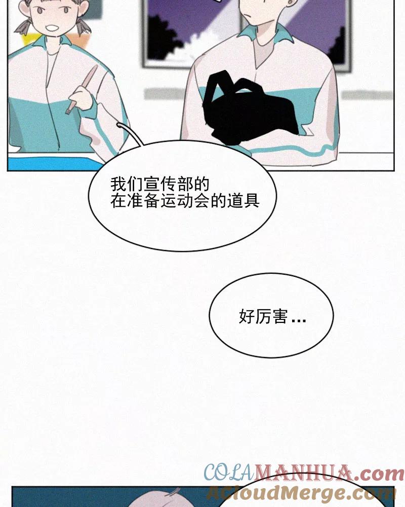《顾事与你：值日300天》第59话 雨伞 第31页