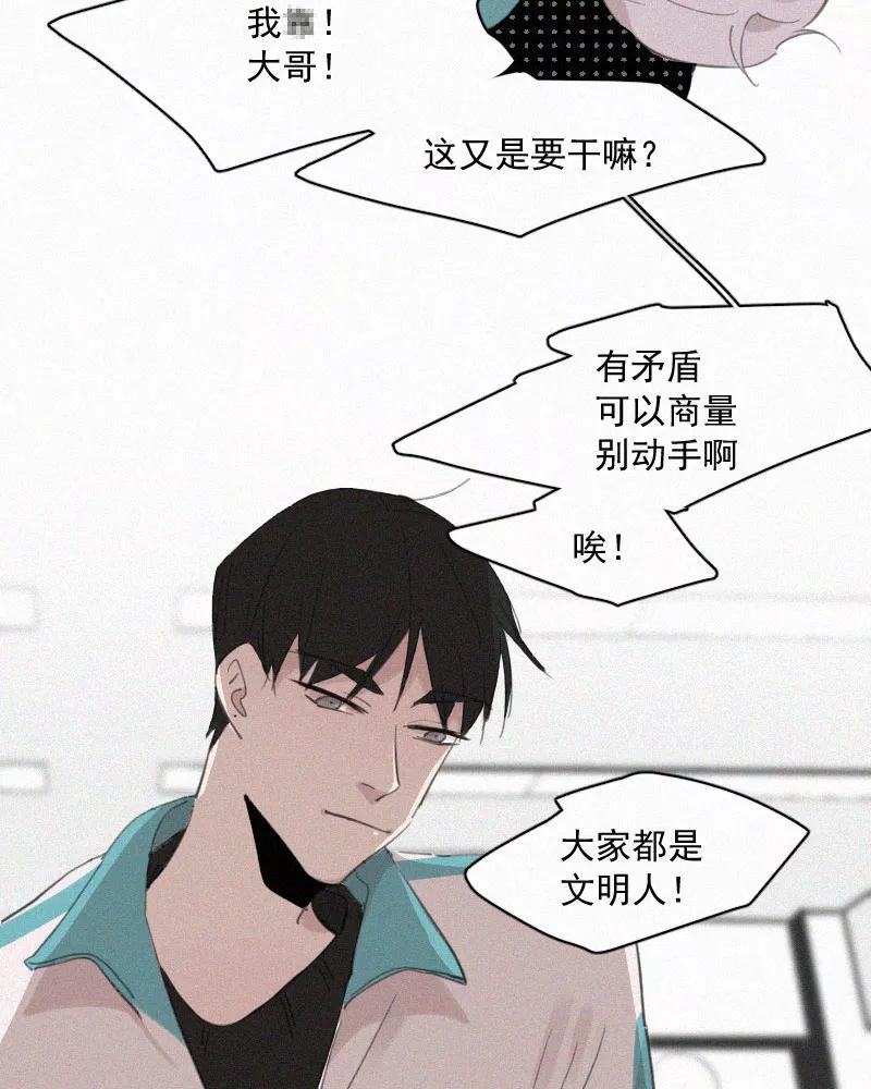 《顾事与你：值日300天》第59话 雨伞 第5页