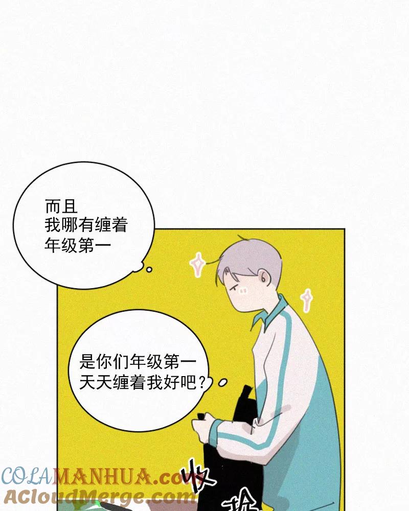 《顾事与你：值日300天》第59话 雨伞 第43页