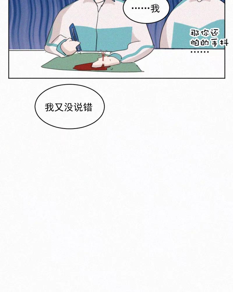 《顾事与你：值日300天》第59话 雨伞 第48页