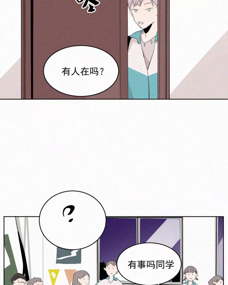《顾事与你：值日300天》第59话 雨伞 第26页