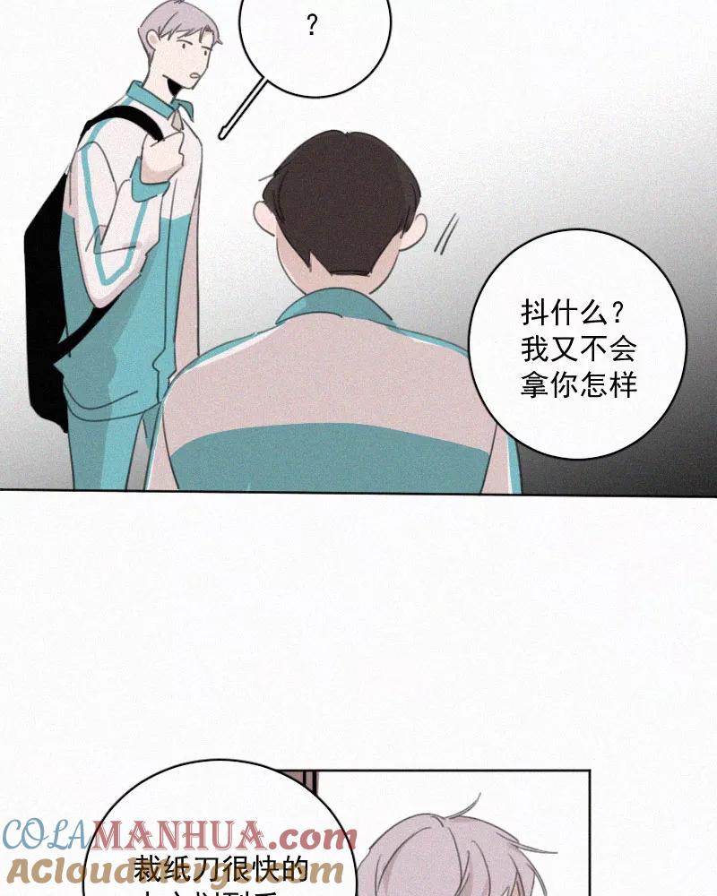 《顾事与你：值日300天》第59话 雨伞 第46页