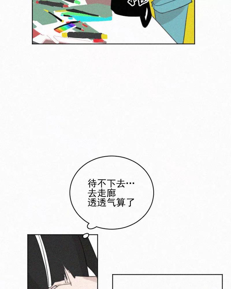《顾事与你：值日300天》第59话 雨伞 第44页