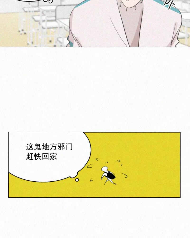 《顾事与你：值日300天》第59话 雨伞 第12页
