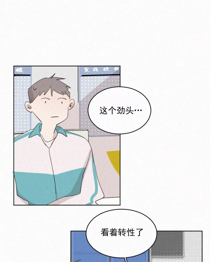 《顾事与你：值日300天》第59话 雨伞 第36页