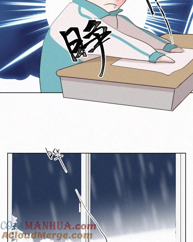 《顾事与你：值日300天》第59话 雨伞 第10页