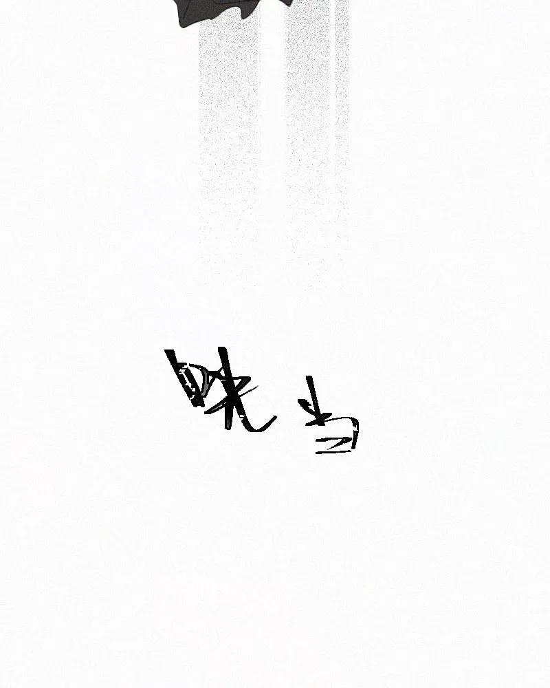 《顾事与你：值日300天》第59话 雨伞 第23页