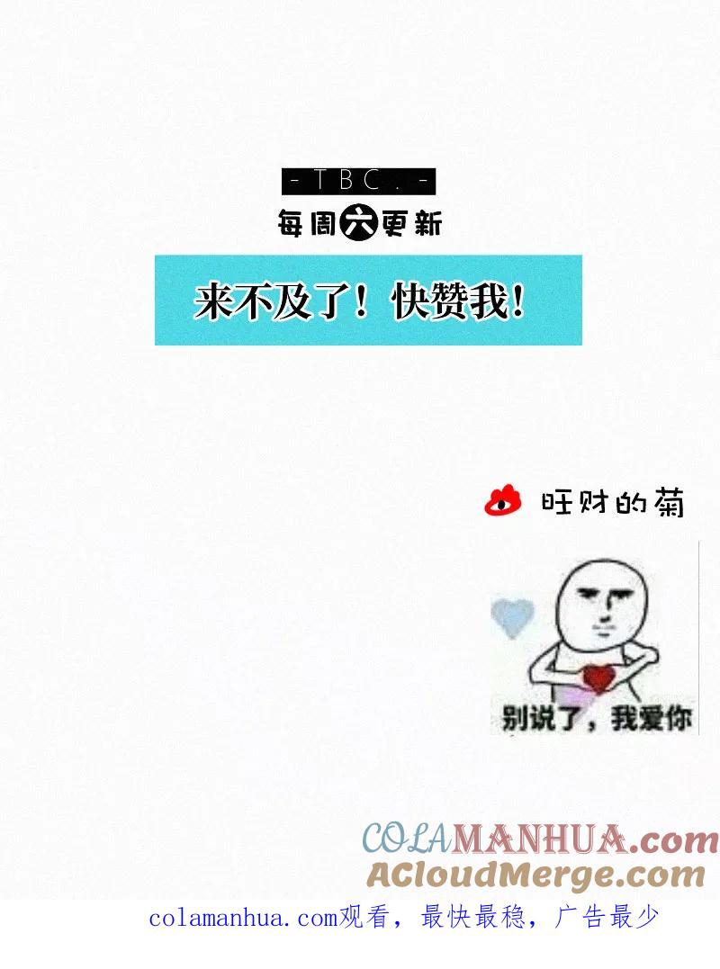 《顾事与你：值日300天》第59话 雨伞 第49页