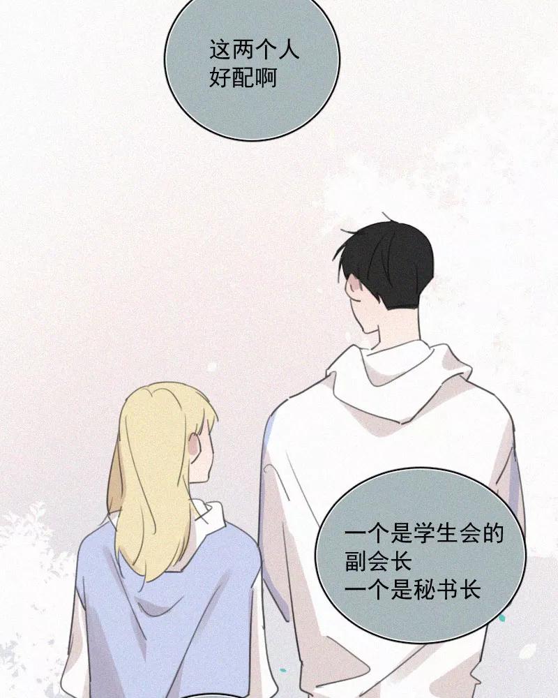 《顾事与你：值日300天》第60话 信 第19页