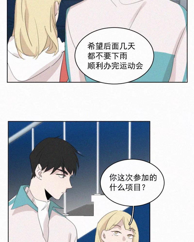 《顾事与你：值日300天》第60话 信 第3页