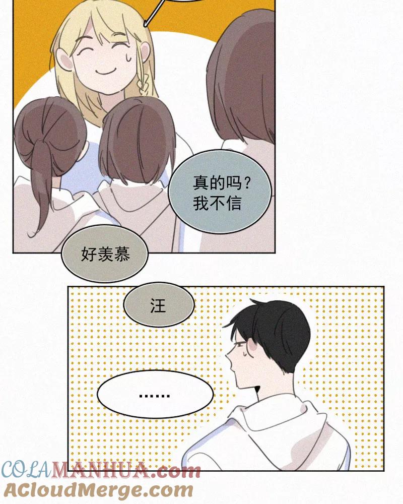 《顾事与你：值日300天》第60话 信 第24页
