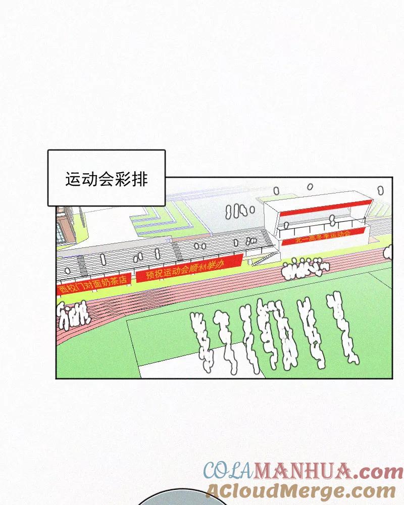 《顾事与你：值日300天》第60话 信 第18页