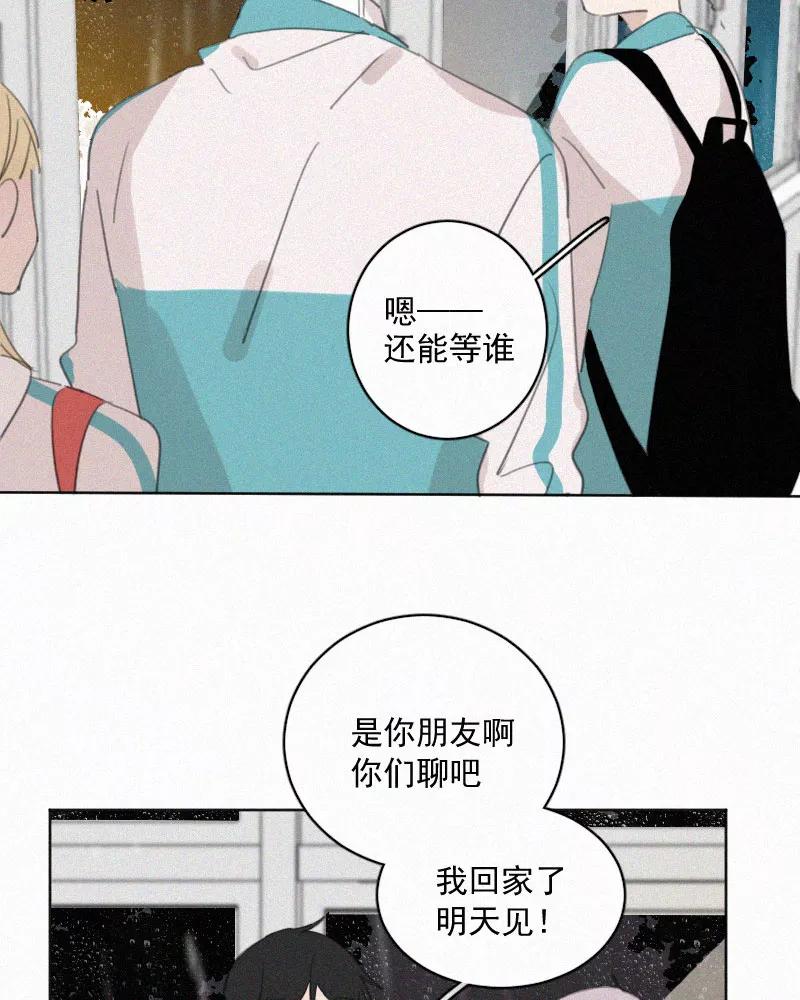 《顾事与你：值日300天》第60话 信 第9页