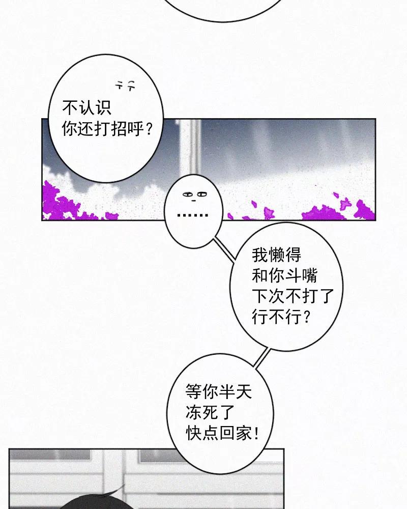 《顾事与你：值日300天》第60话 信 第13页