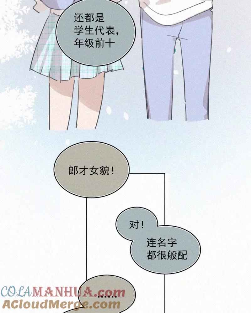 《顾事与你：值日300天》第60话 信 第20页