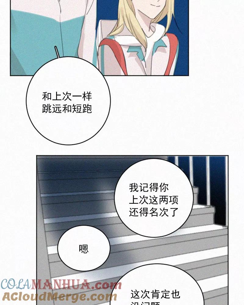 《顾事与你：值日300天》第60话 信 第4页