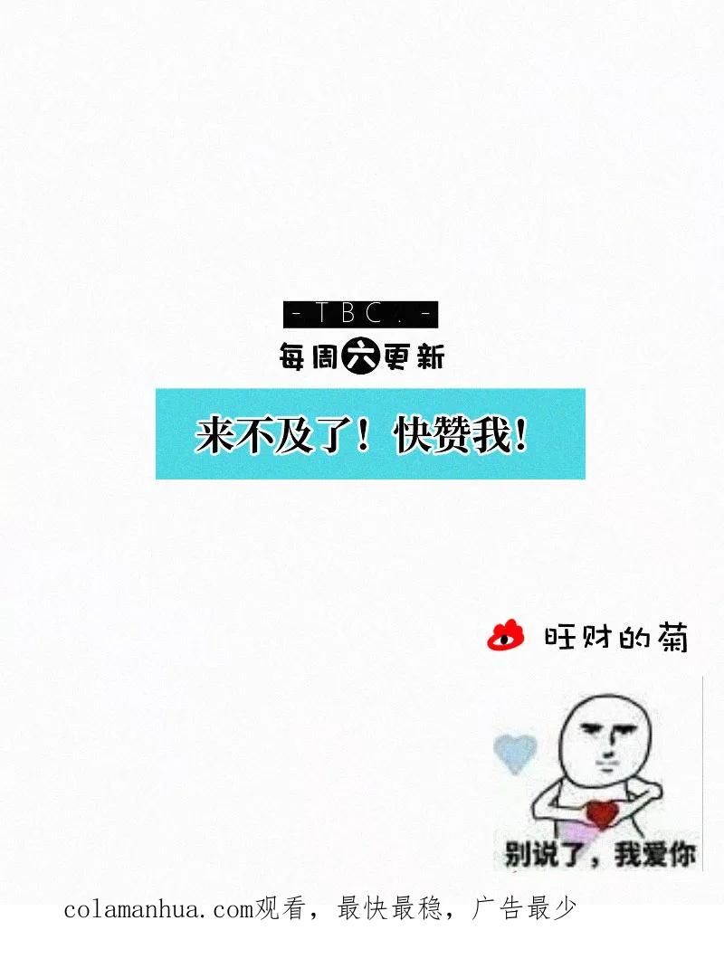 《顾事与你：值日300天》第60话 信 第43页