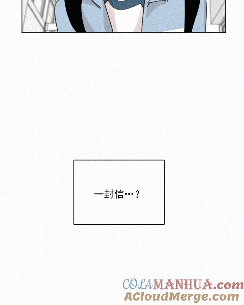 《顾事与你：值日300天》第60话 信 第42页
