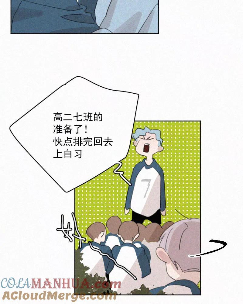 《顾事与你：值日300天》第60话 信 第28页