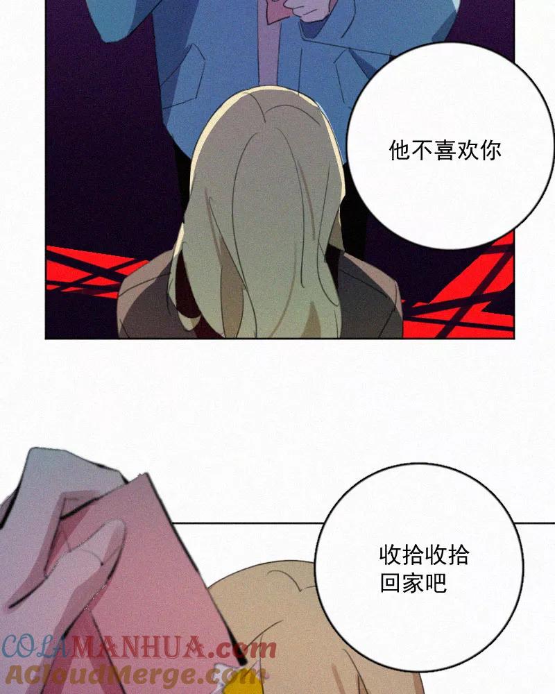 《顾事与你：值日300天》第61话 干涉（1） 第43页