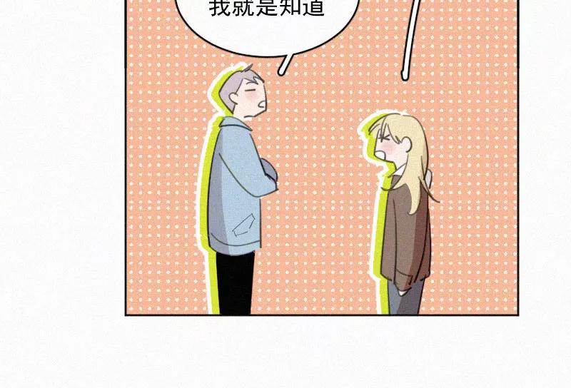 《顾事与你：值日300天》第61话 干涉（1） 第26页