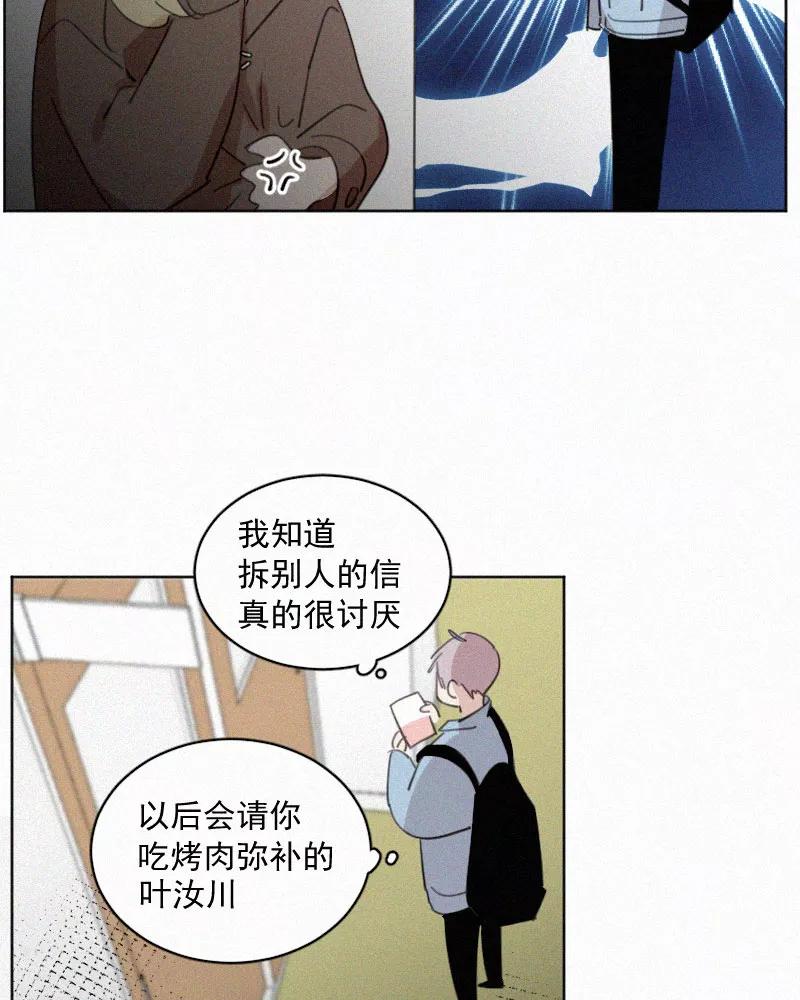 《顾事与你：值日300天》第61话 干涉（1） 第8页