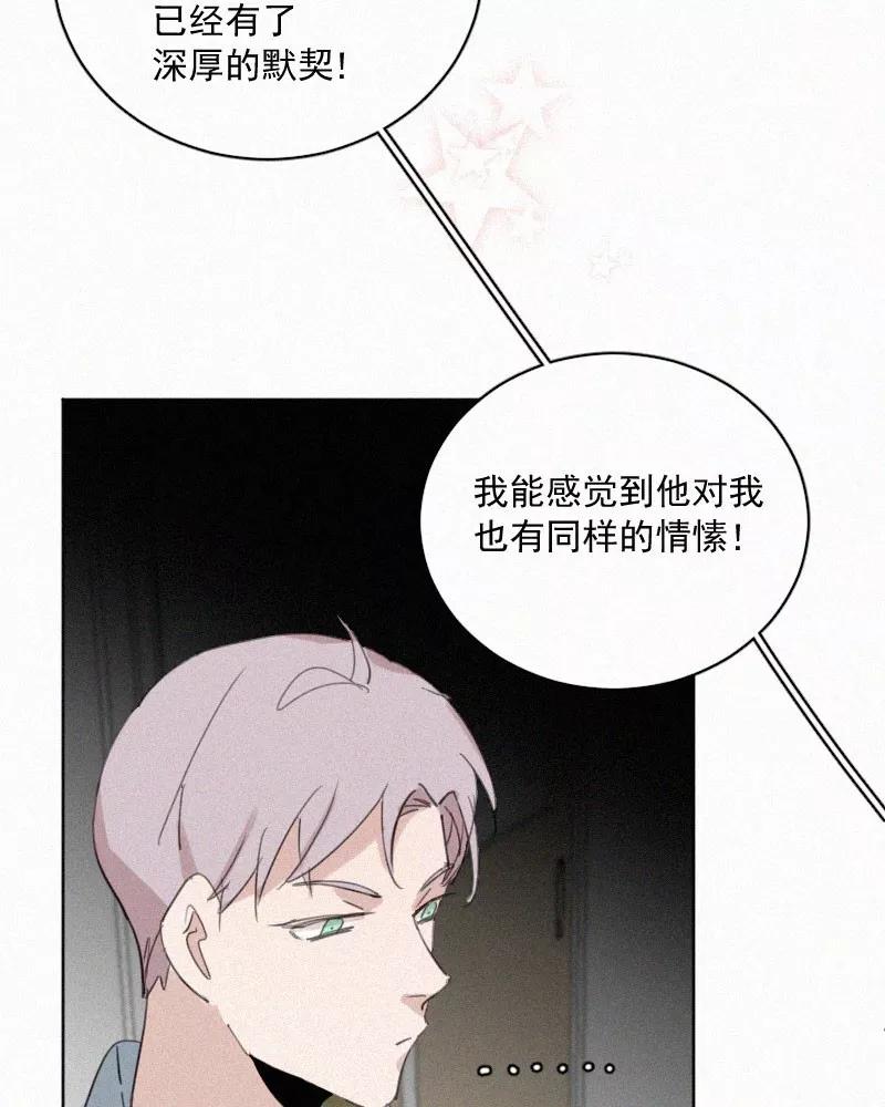 《顾事与你：值日300天》第61话 干涉（1） 第38页