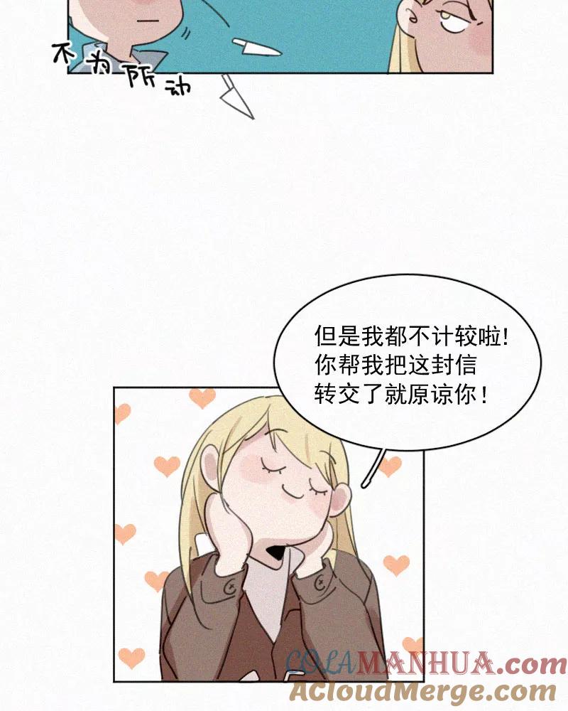 《顾事与你：值日300天》第61话 干涉（1） 第31页