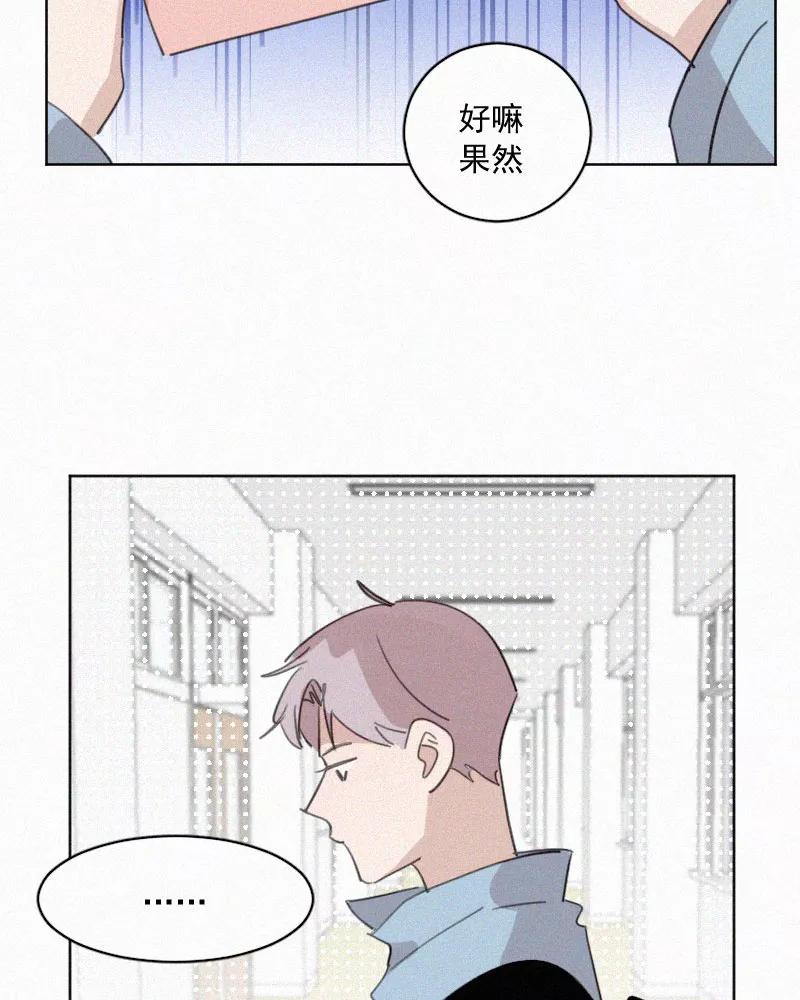 《顾事与你：值日300天》第61话 干涉（1） 第5页