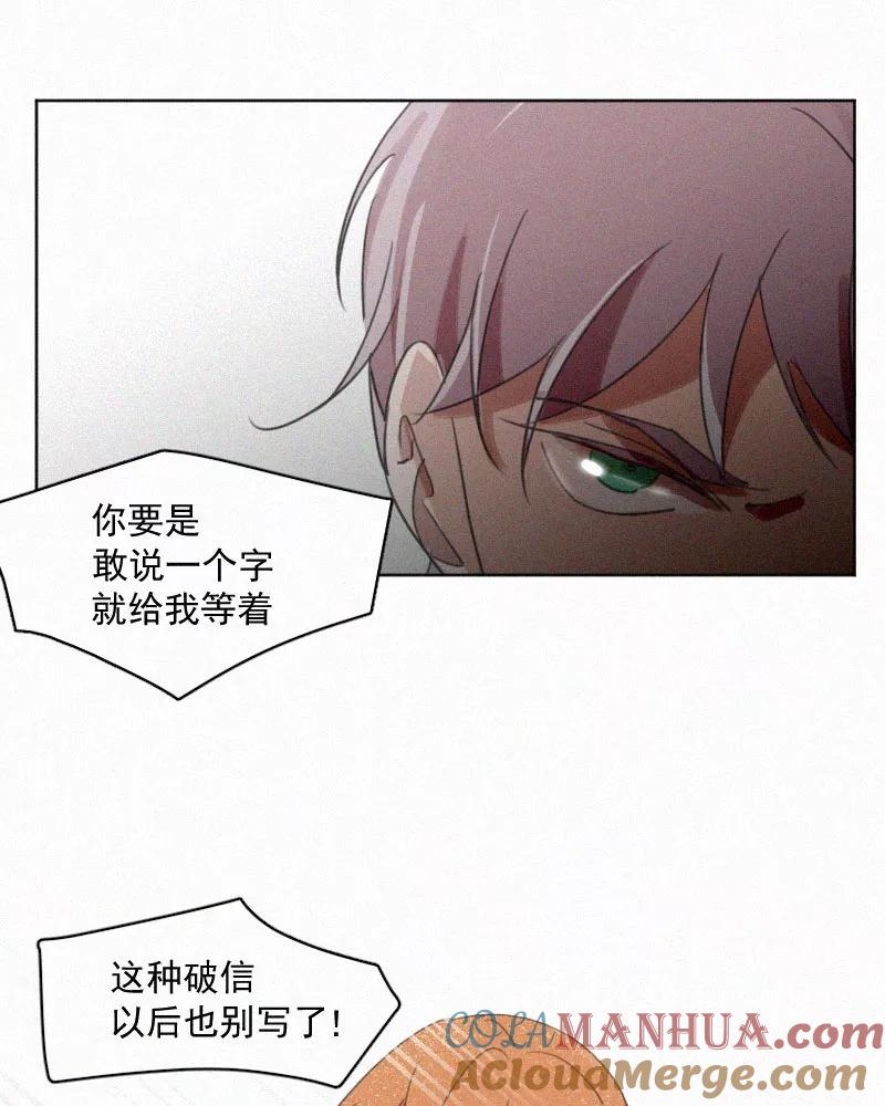 《顾事与你：值日300天》第61话 干涉（1） 第49页