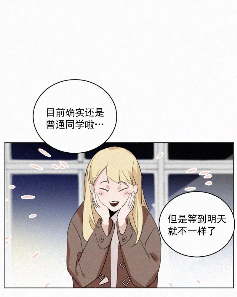 《顾事与你：值日300天》第61话 干涉（1） 第27页