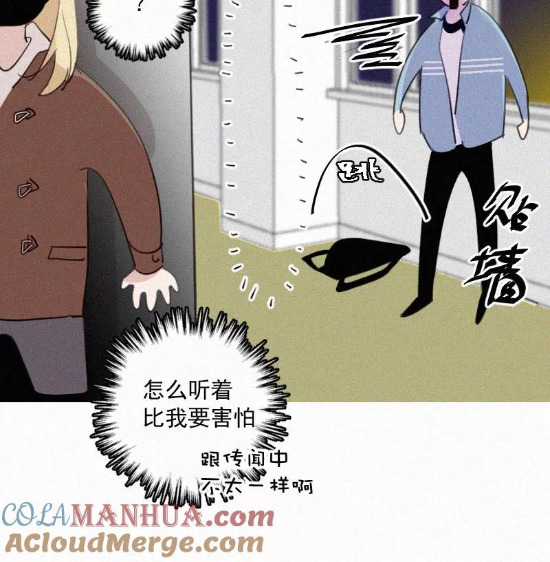 《顾事与你：值日300天》第61话 干涉（1） 第13页
