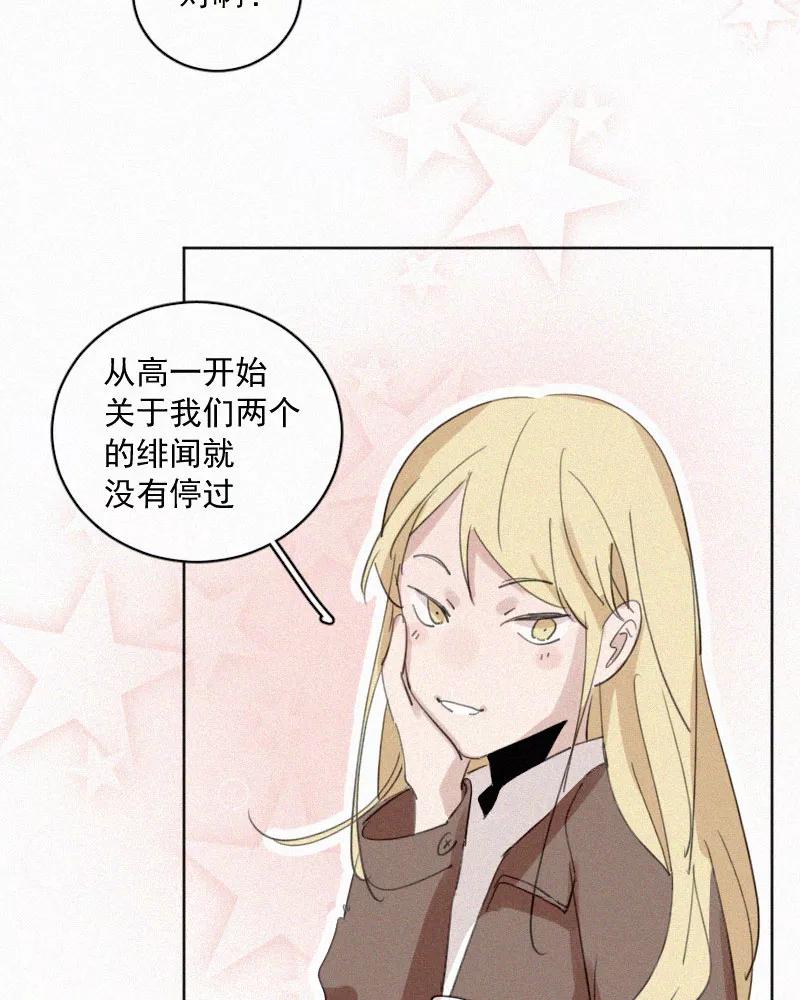 《顾事与你：值日300天》第61话 干涉（1） 第36页