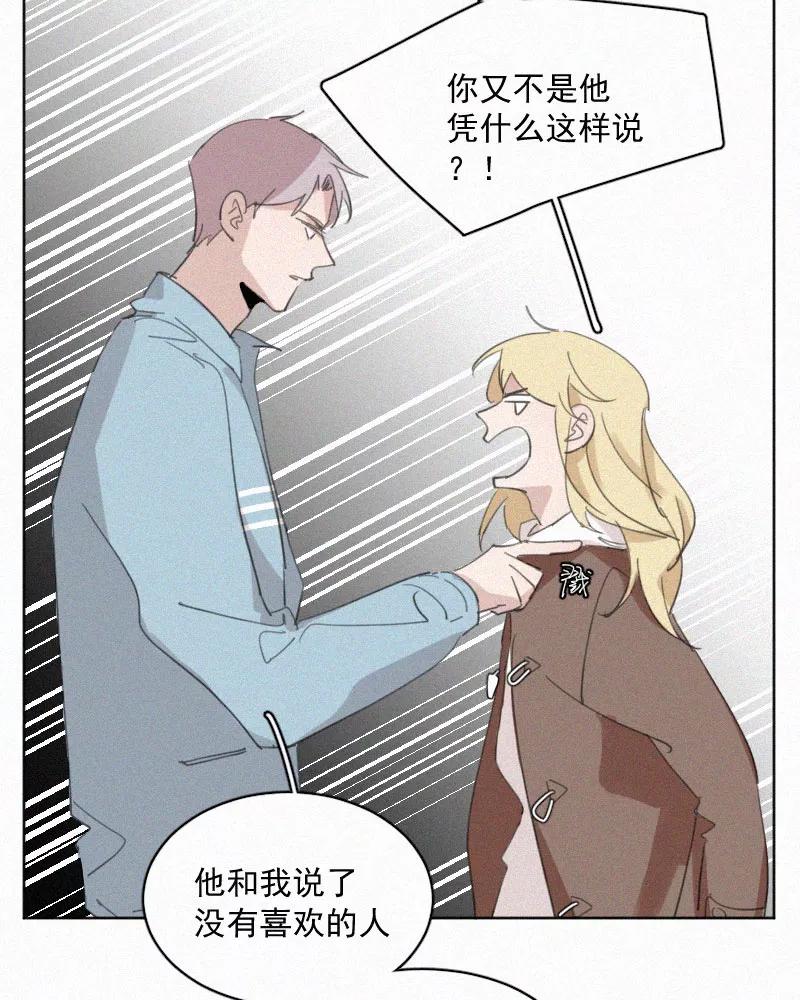 《顾事与你：值日300天》第61话 干涉（1） 第45页