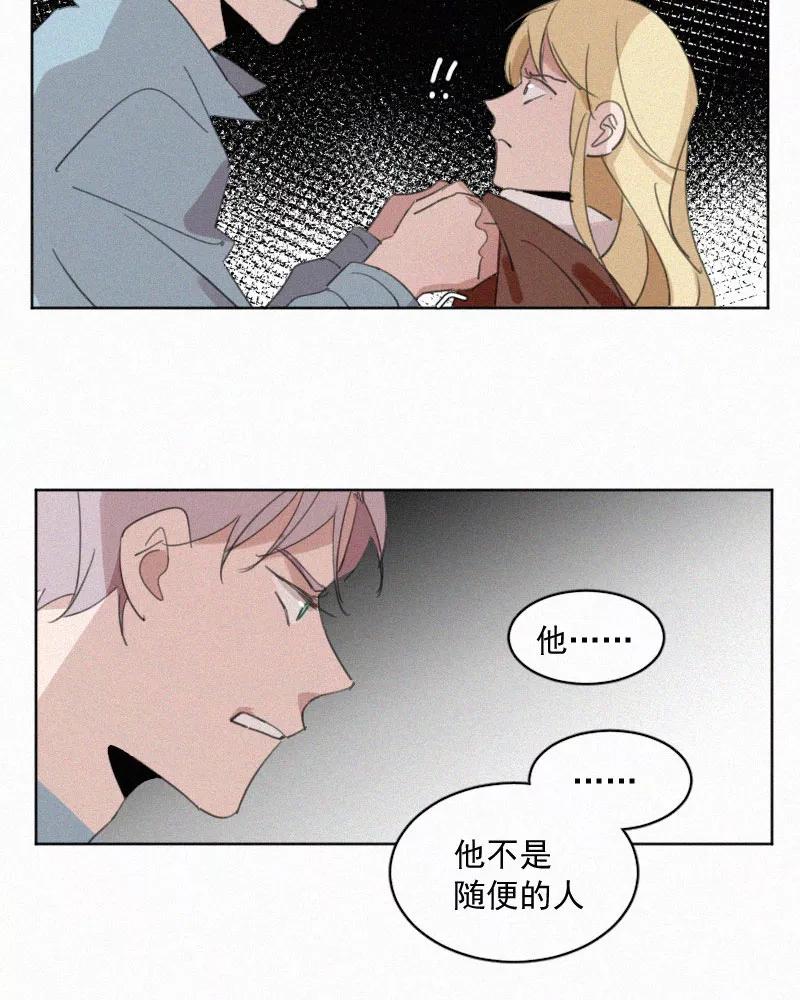 《顾事与你：值日300天》第61话 干涉（1） 第48页