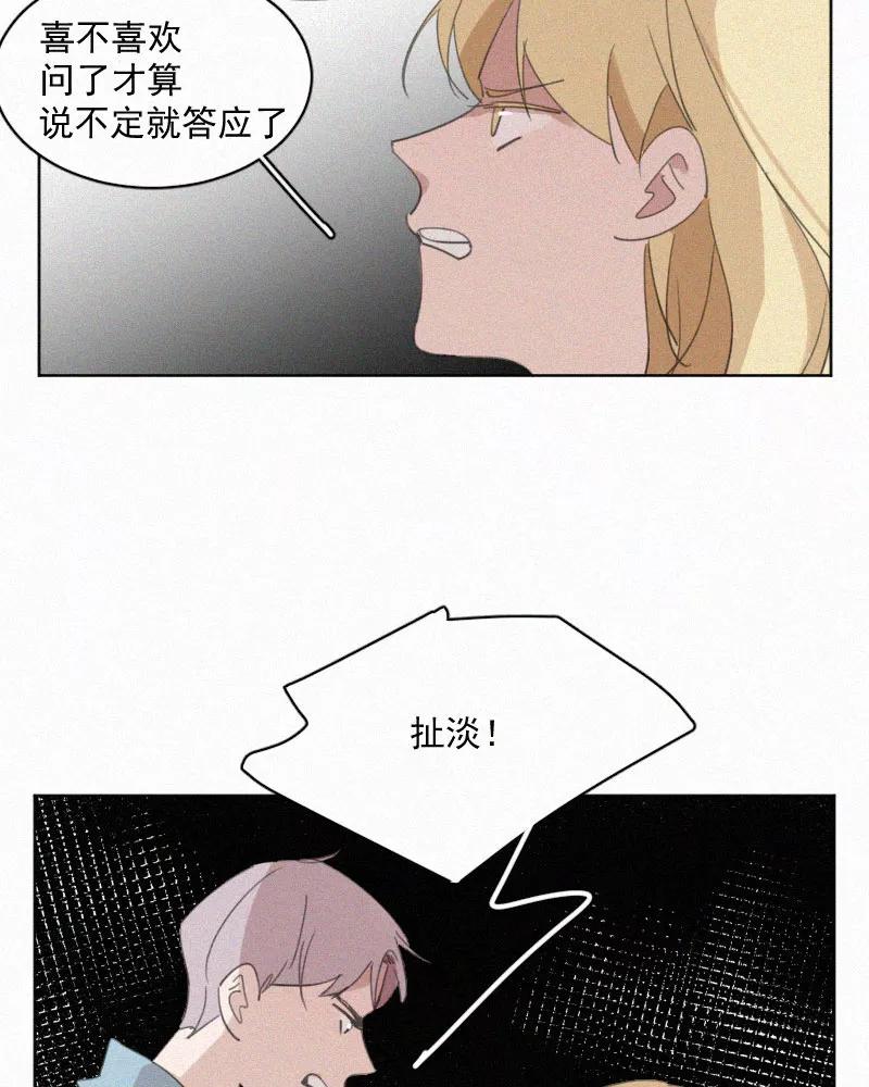 《顾事与你：值日300天》第61话 干涉（1） 第47页