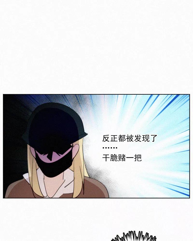 《顾事与你：值日300天》第61话 干涉（1） 第14页