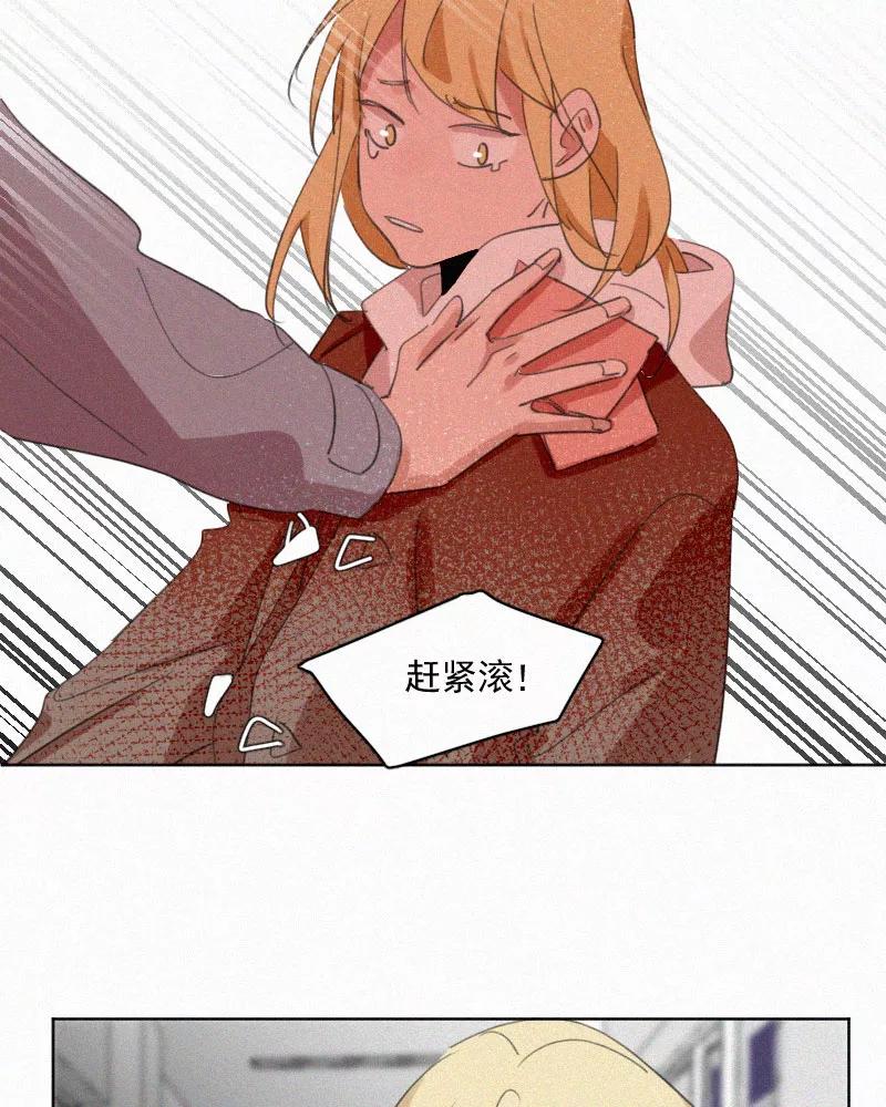 《顾事与你：值日300天》第61话 干涉（1） 第50页