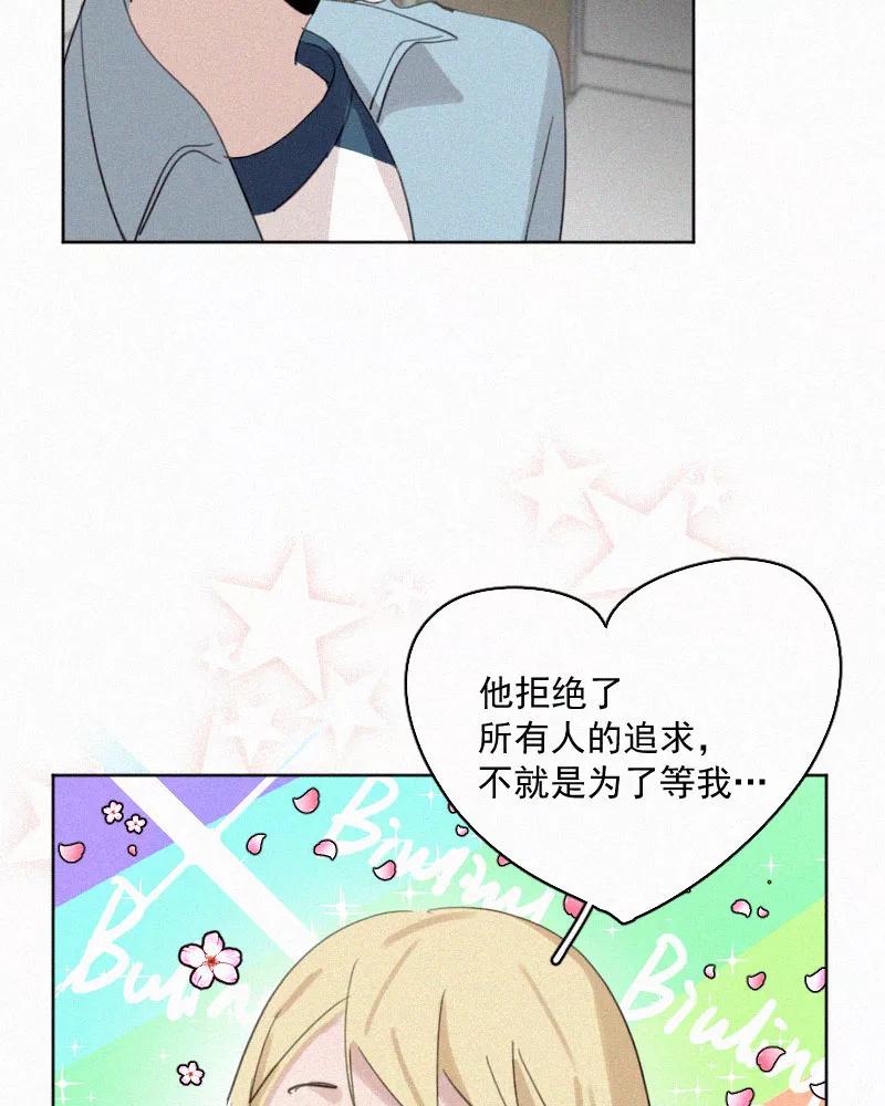 《顾事与你：值日300天》第61话 干涉（1） 第39页