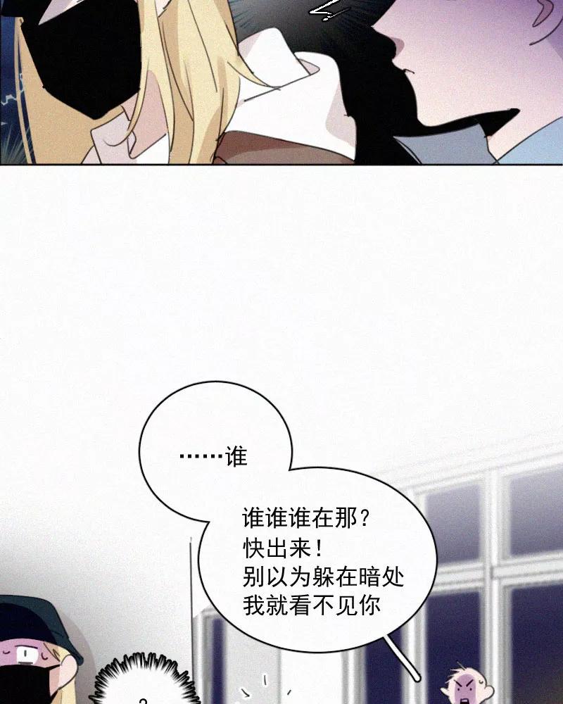 《顾事与你：值日300天》第61话 干涉（1） 第12页