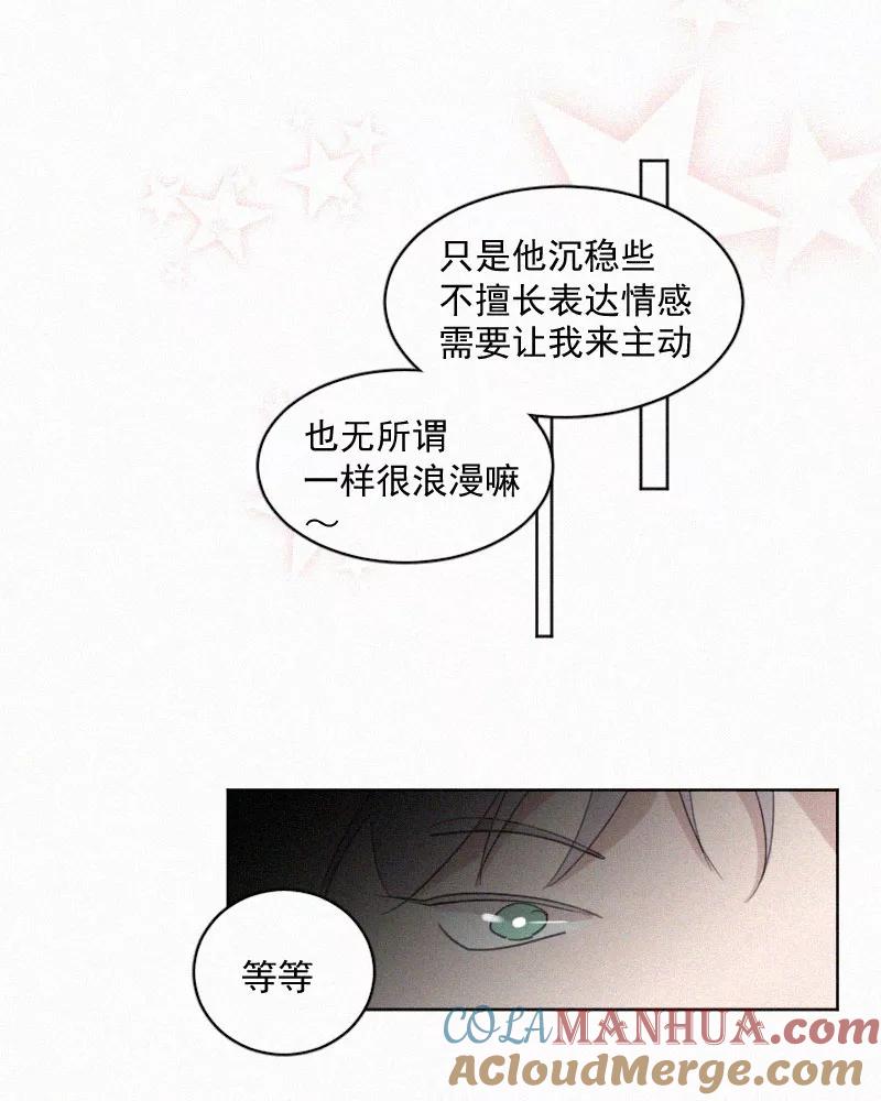 《顾事与你：值日300天》第61话 干涉（1） 第34页